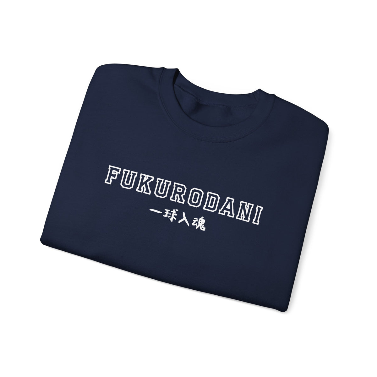 Fukurodani Varsity Crewneck