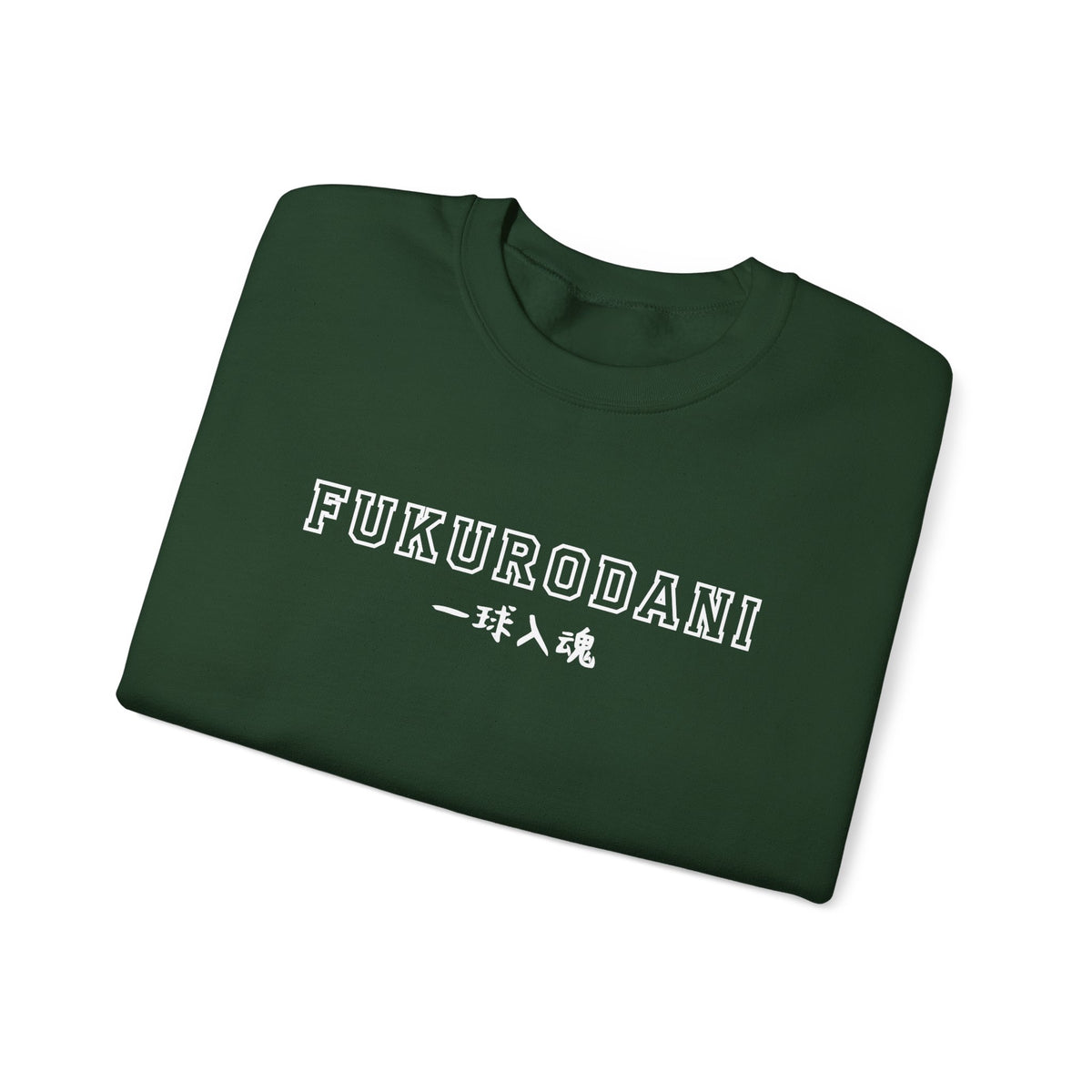 Fukurodani Varsity Crewneck